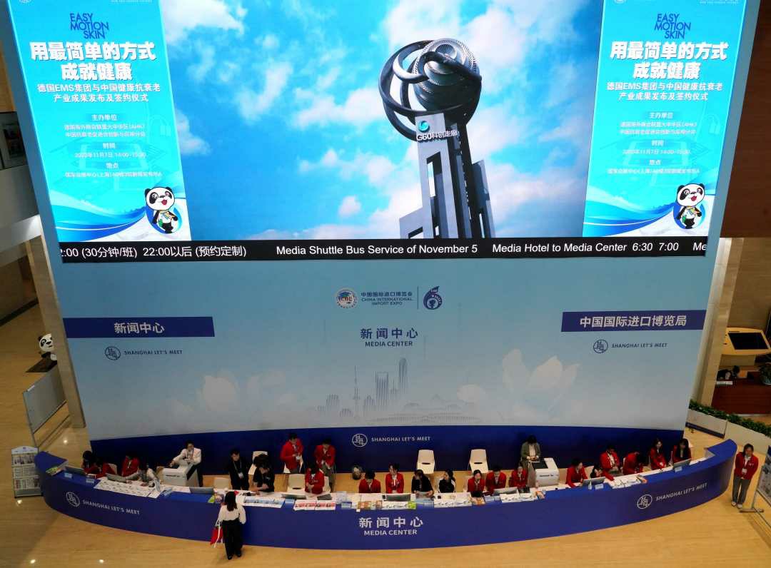 第六届中国国际进口博览会推动全球开放合作